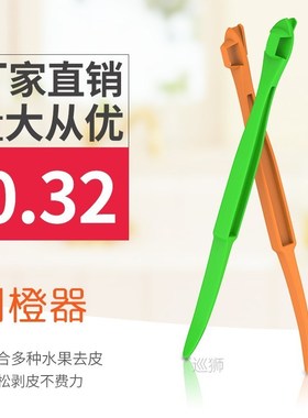 Long plastic fruit peeler orange peeler peel orange pomegran