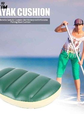 PVC Inflatable Seat Air Cushion Safety and Reliability