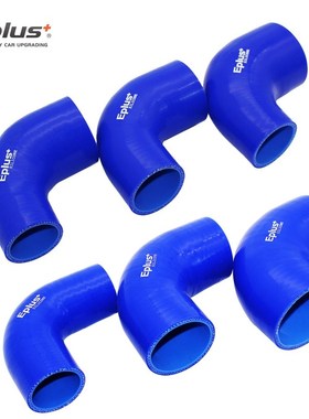 EPLUS Universal Silicone tubing Hose Connector Intercooler T