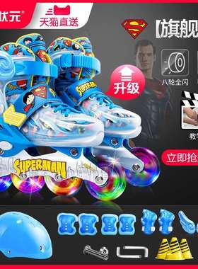Roller skates children's full set roller skates beginner