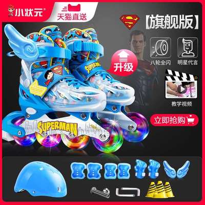 Roller skates children's full set roller skates beginner