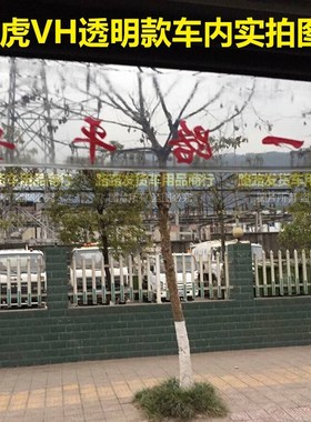 Liberation truck rain eyebrow J6F VH V tiger tiger tiger