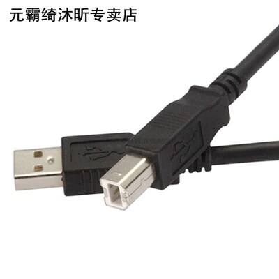 High Speed USB 2.0 Type A To B Male To Male Scanner Printer
