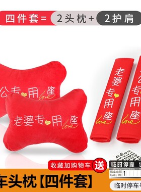 Car headrest neck pillow vehicle on the pillow and lovely