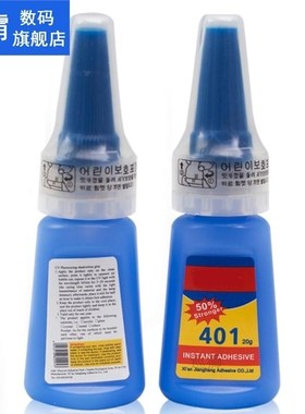 1Pcs 20ml Super Glue Super Strong Liquid Glue Multifunctiona