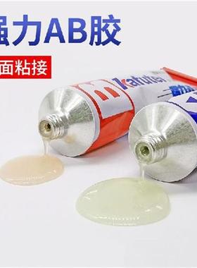 70g Kafuter A B Glue Acrylate Structure Glue Special