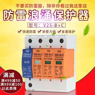 OBOV25 B CNPEv20 surge protector Level 1 Surge lightning pro