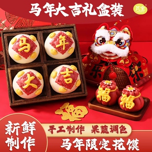 新年花馍春节年货礼盒6件福袋马年大吉上暴富有福花饽饽馒头2026