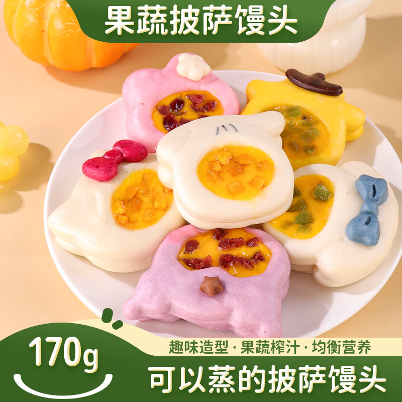 儿童早餐卡通芝士果蔬馒头披萨半成品速食迷你搭配婴幼儿宝宝辅食