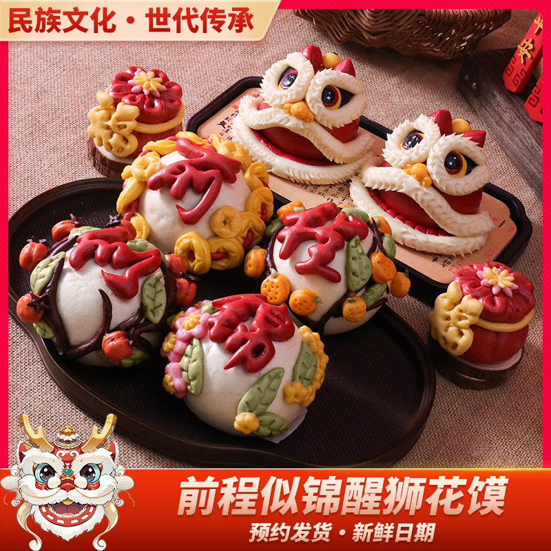 花馍馍周岁馒头胶东花饽饽醒狮福袋抓周满月百岁百天手工花样面点