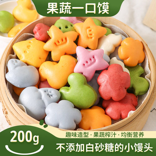 果蔬卡通馒头儿童早餐半成品