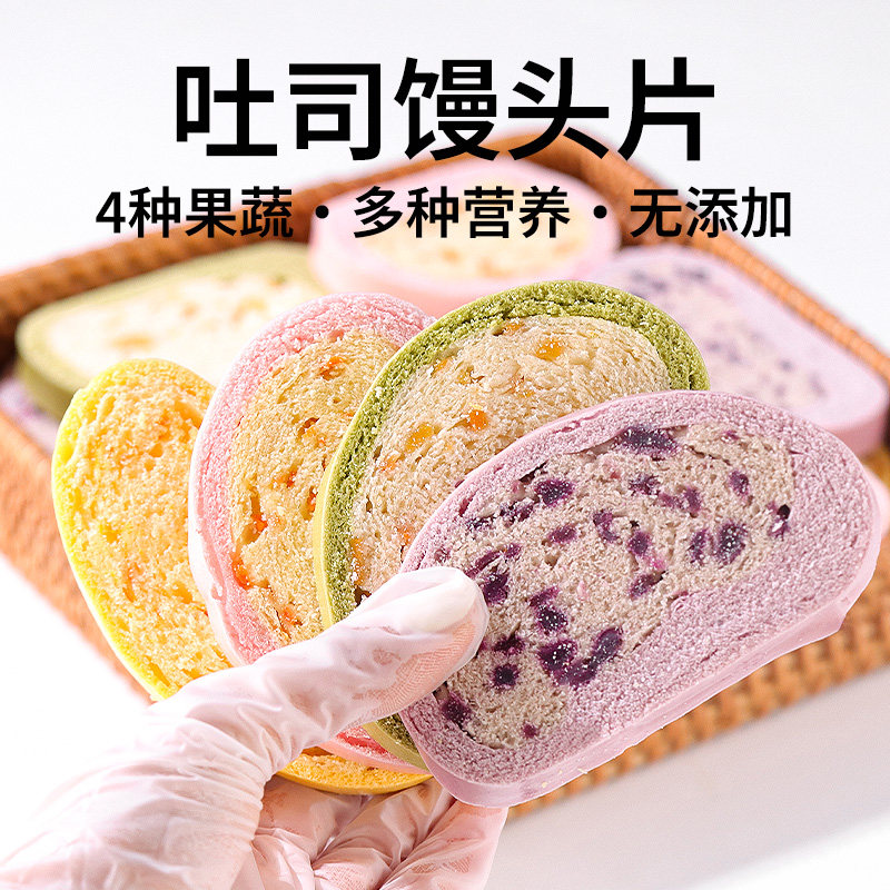 芃宝粗粮吐司馒头片儿童早餐不添加奶蛋糖儿童早餐宝宝主食辅食
