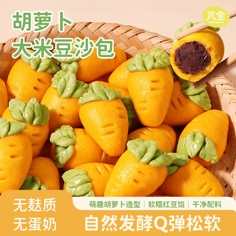 芃宝大米皮红豆沙包子无麸质无小麦无蛋奶儿童早餐主食半成品速食 - 实物图