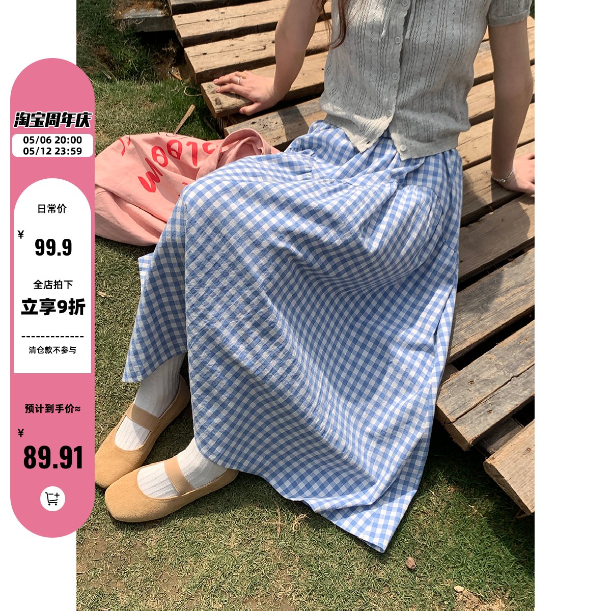 陆小团团元气百搭格子半