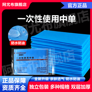 一次性床单铺垫医用无菌垫单中单产妇护理垫尿垫手术单医疗美容院