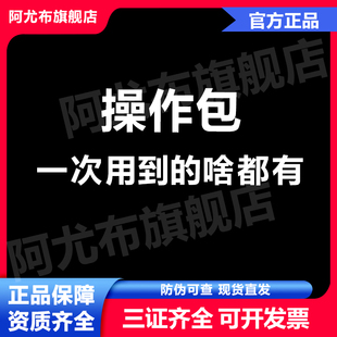微针消毒耗材套包 操作包 家用脸部美容水光耗材套装滚针清洁包