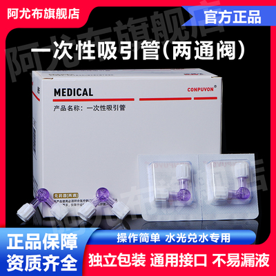 医用两通二通三通直通医美针管水光兑药器输液注射器吸引管