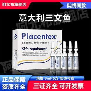 意大利三文鱼国产批文械字号医用重组胶原蛋白创面敷料铂金正品