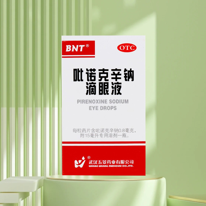 【白内停】吡诺克辛钠滴眼液0.8mg*15ml*1瓶/盒