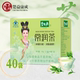 碧生源常润茶2.5g 40袋润肠通便正品 官方旗舰店
