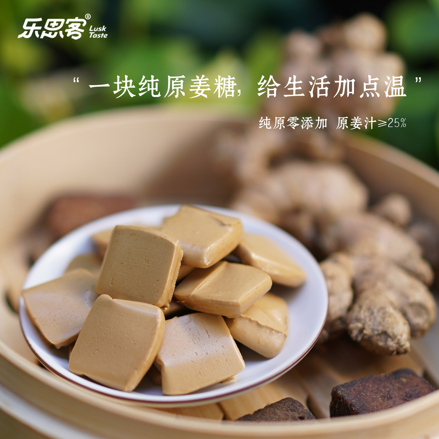 姜糖手工正宗老姜味软糖独立包装