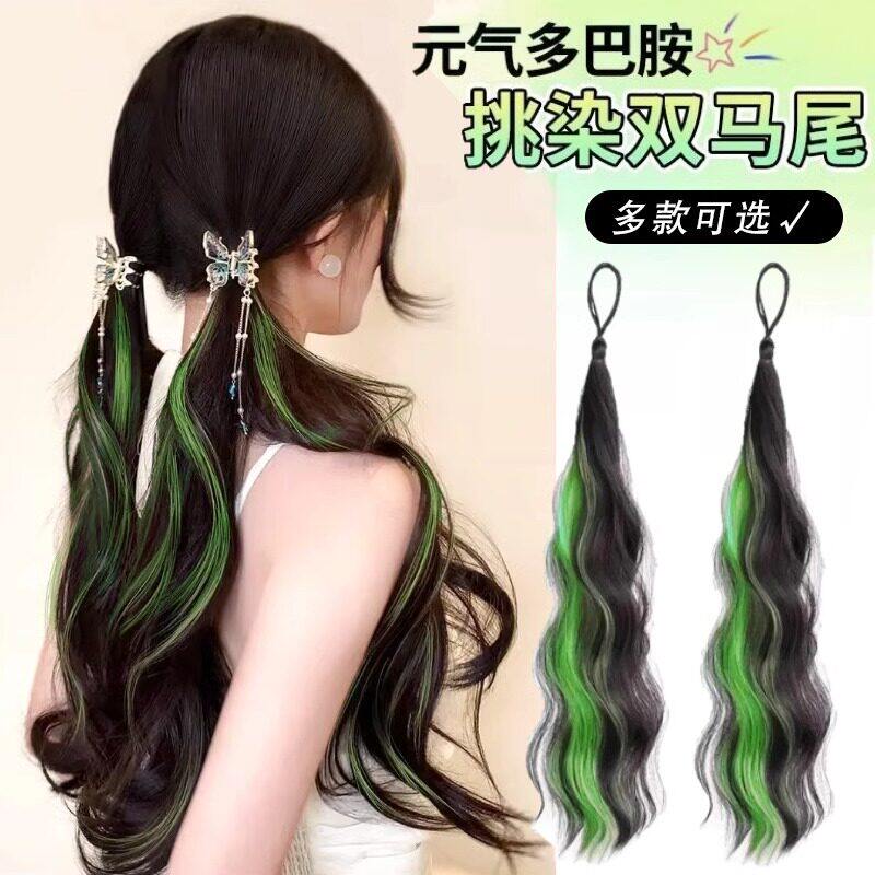 假发马尾辫子甜酷挑染长发束绑带低扎双马尾蓬松增发量假马尾发型