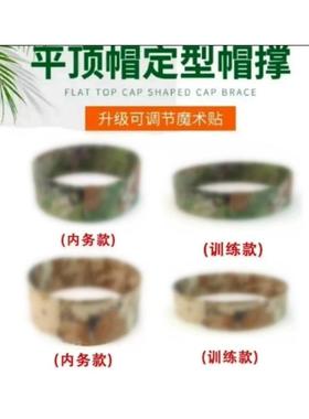 新E21K式帽撑作训帽内撑定型帽圈迷彩平顶固定神器帽衬帽子内支撑