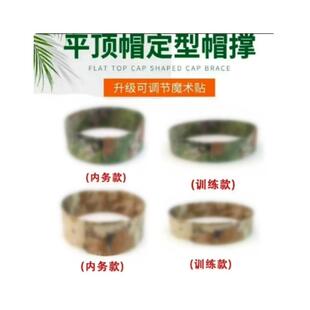 新E21K式帽撑作训帽内撑定型帽圈迷彩平顶固定神器帽衬帽子内支撑
