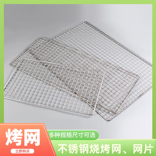 不锈钢烧烤网长方形鱼夹