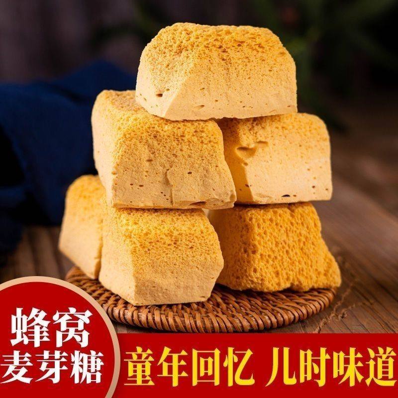 正宗老式麦芽糖叮叮糖蜂窝糖纯手工灶糖糖瓜怀旧儿时零食麦芽糖块