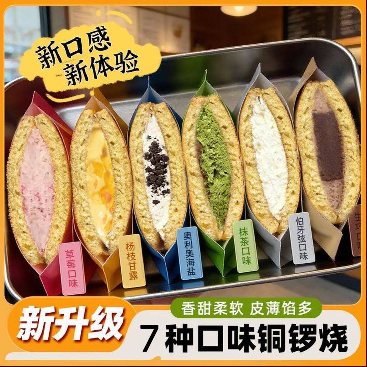 铜锣烧蛋糕面包大早餐网红同款休闲解馋零食批发下午茶整箱