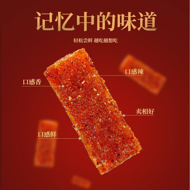 台式素烤肠小包装解馋办公室零食辣条休闲香辣味儿时味道网红辣条