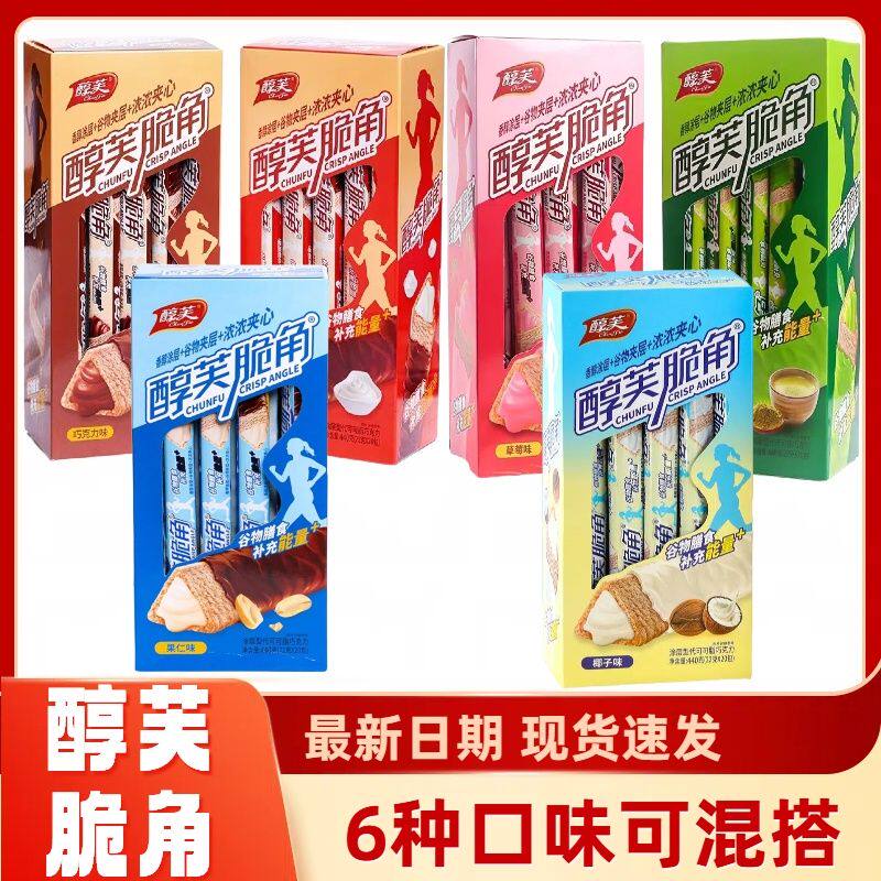 22克醇芙脆角一整箱批发椰子涂层巧克力脆角批发校园零食