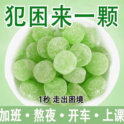清爽薄荷润喉化痰老式薄荷糖薄荷味十足学生清新口气怀旧零食宿舍