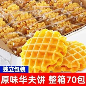 华夫饼干香葱咸饼独立包装休闲零食办公室宿舍抗饿饼干网红饼干