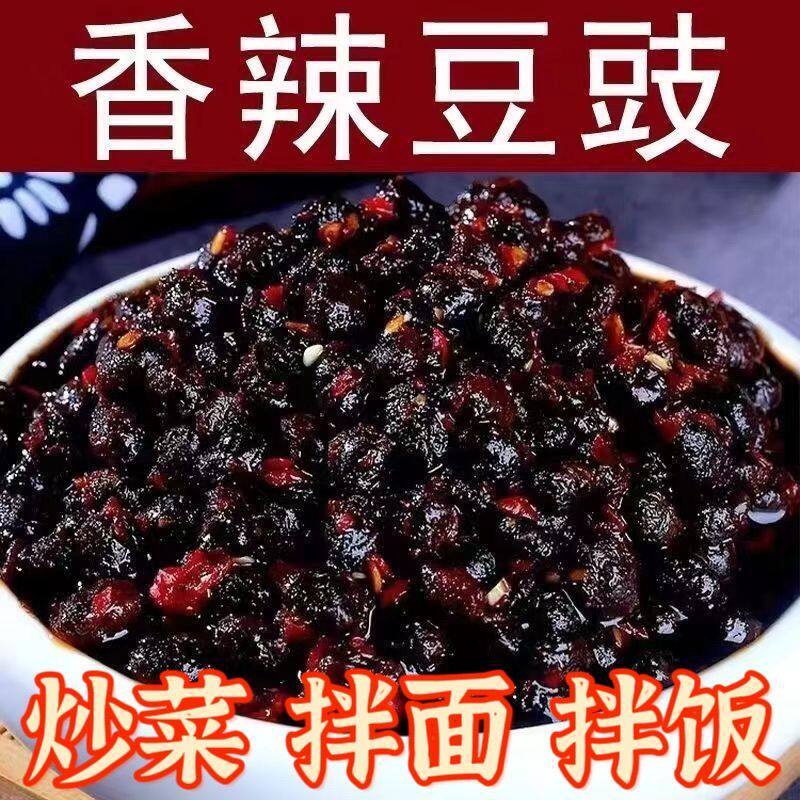 麻辣豆豉500克袋装麻辣豆豉炒菜增香蒸鱼蒸肉炒饭拌面配粥香豆豉
