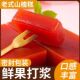 河南特产老式 山楂糕400克大块山楂糕蜜饯酸甜零食山楂糕商用0脂肪