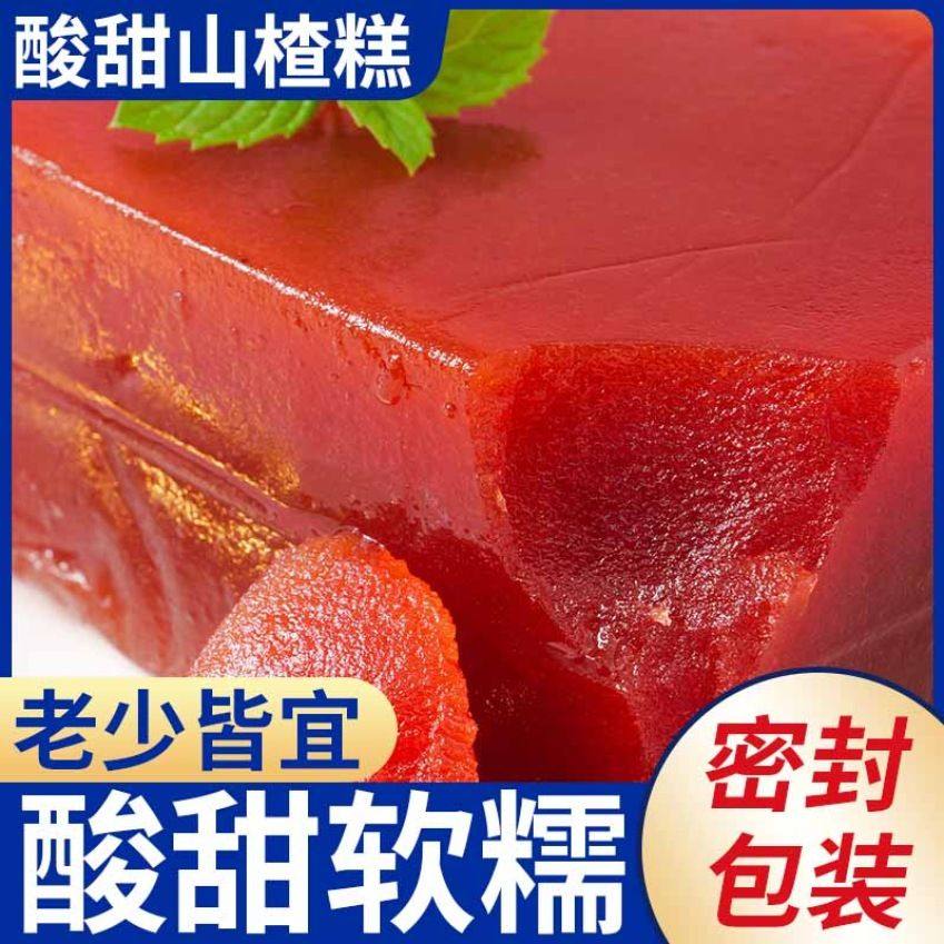 [特价]山楂糕大块小时候的味道真空包装山楂糕休闲零食解馋400g