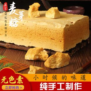 手工蜂窝糖蜂蜜糕老式蜂窝麦芽糖叮叮糖糖瓜灶糖袋装80后怀旧零食