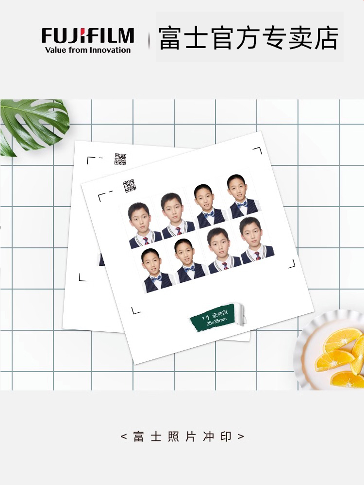 顺丰包邮富士证件照冲洗