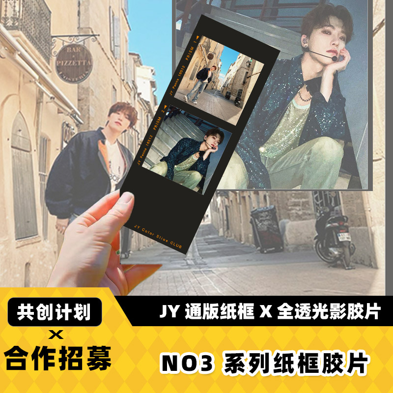 来图定制反转胶片光影照片胶片创意礼品装饰书签diy生日礼物菲林