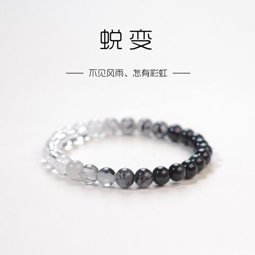 天然白水晶疗愈黑发晶愈能手串黑白渐变黑曜石手链女款五行金水
