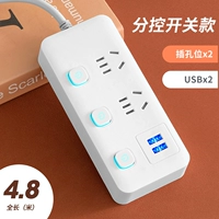 3 переключателя [2 место+2USB 4,8 метра]
