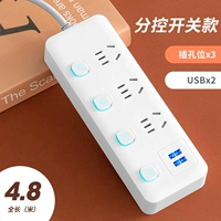 4 переключателя [3 место+2USB 4,8 метра]