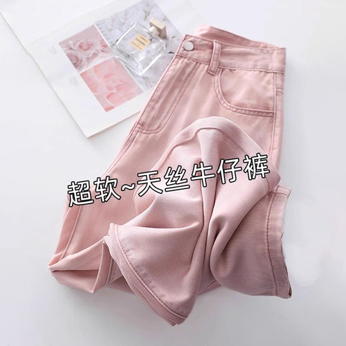 粉色天丝阔腿牛仔裤女夏薄显瘦