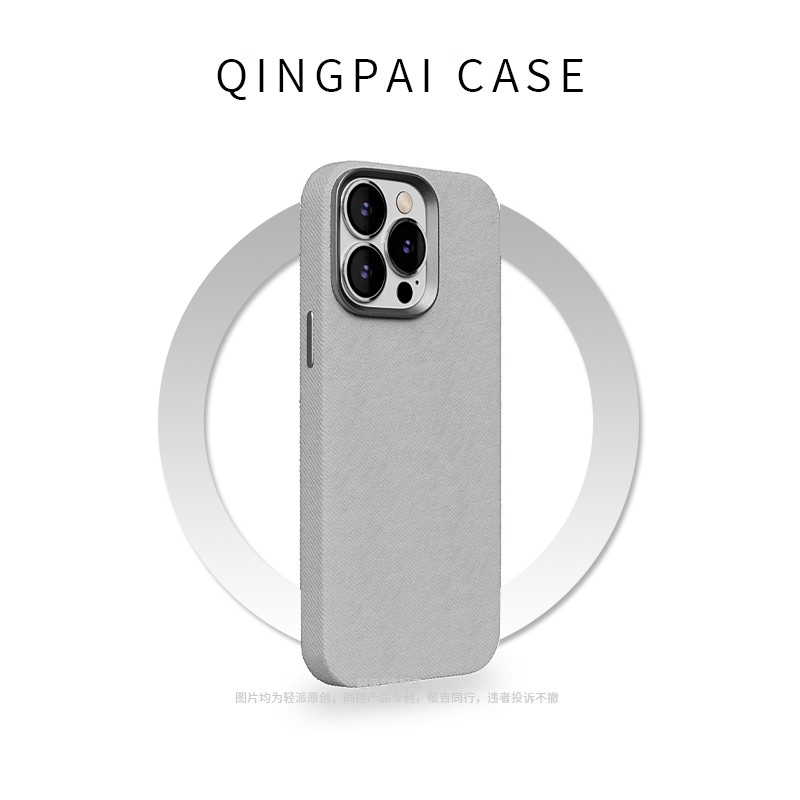 轻派绒布MagSafe磁吸手机壳