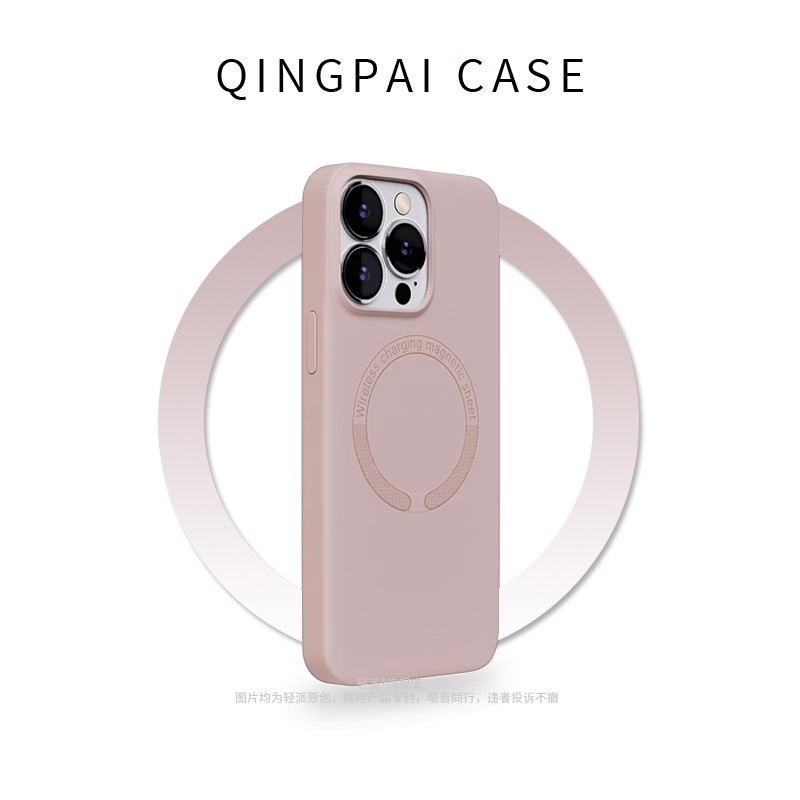 轻派液态硅胶简约磁吸手机壳