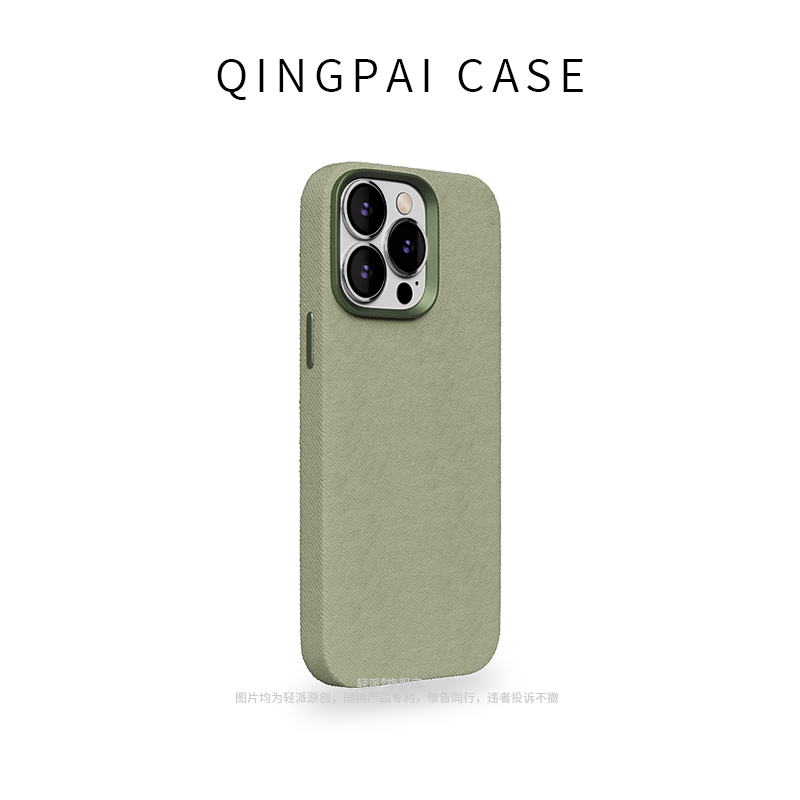轻派MagSafe磁吸绒布手机壳