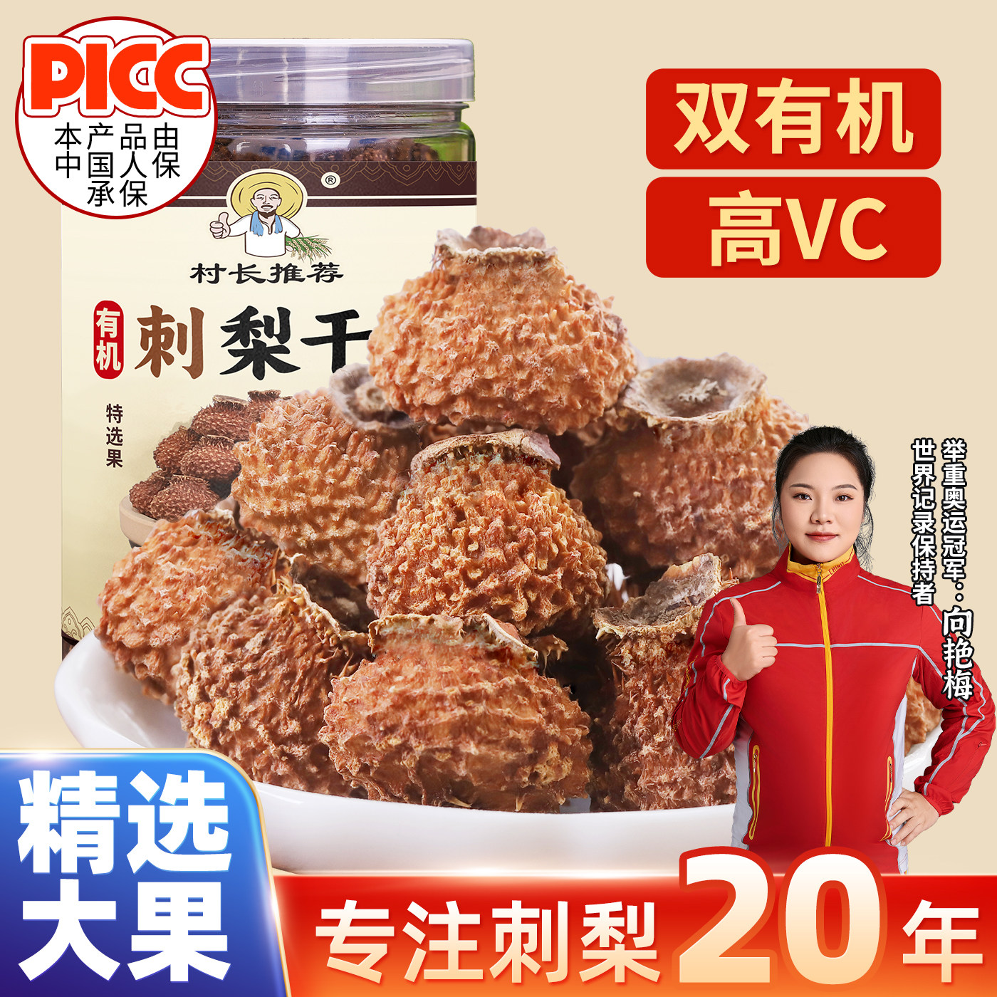 有机刺梨干果泡水贵州特产野特生下午茶高VC正宗刺梨干官方旗舰店,零食/坚果/特产,蔬果干/香菇干/混合果干,淘宝优惠券,粉丝福利购,淘宝优惠卷