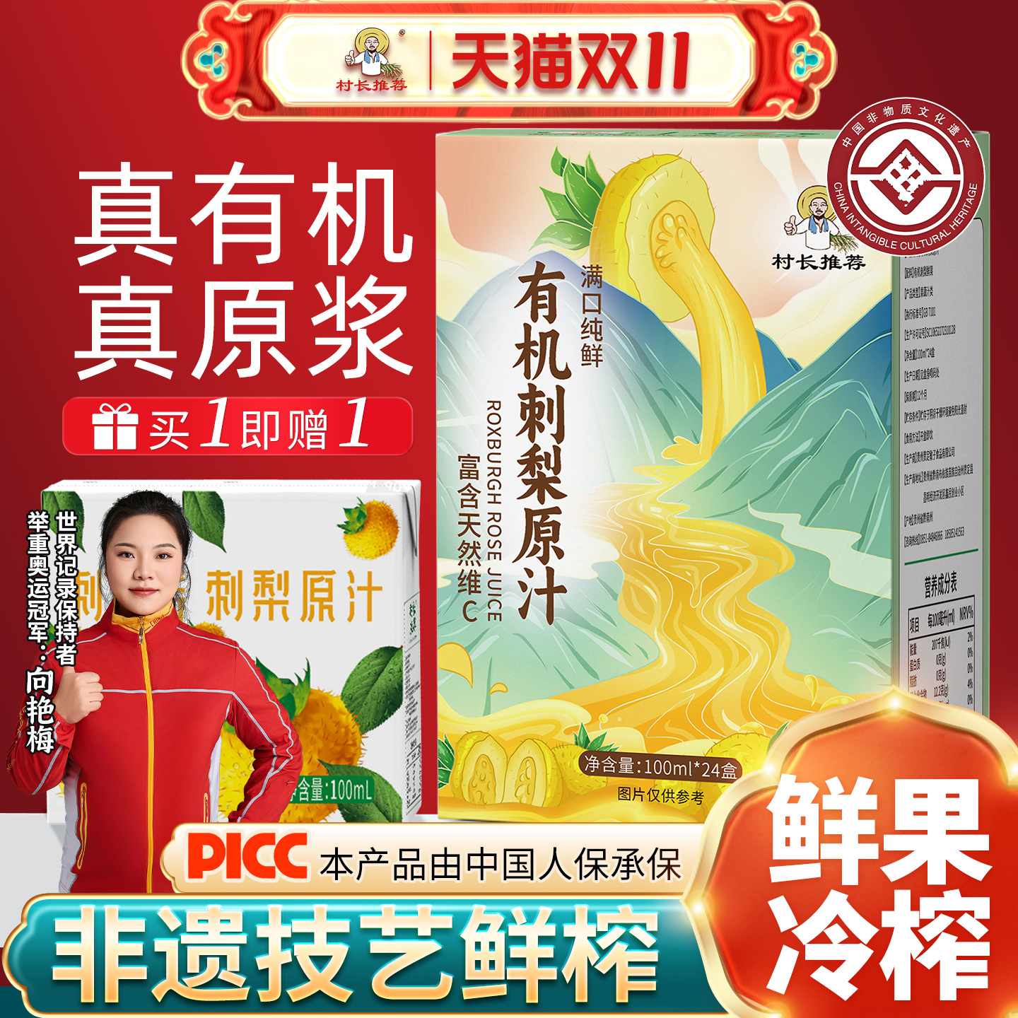 有机刺梨原浆贵州特产补VC不添加